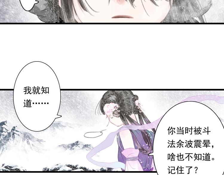 第43话 琳琅送暖51