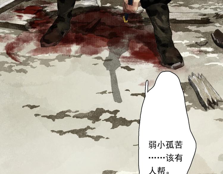 第32话 魂飞魄散3