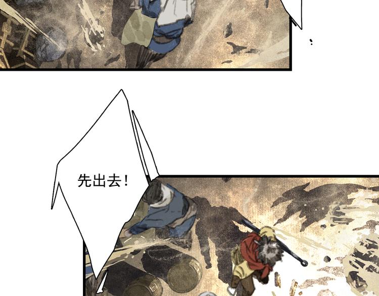 第50话 阿汀大漠遇妖兽46