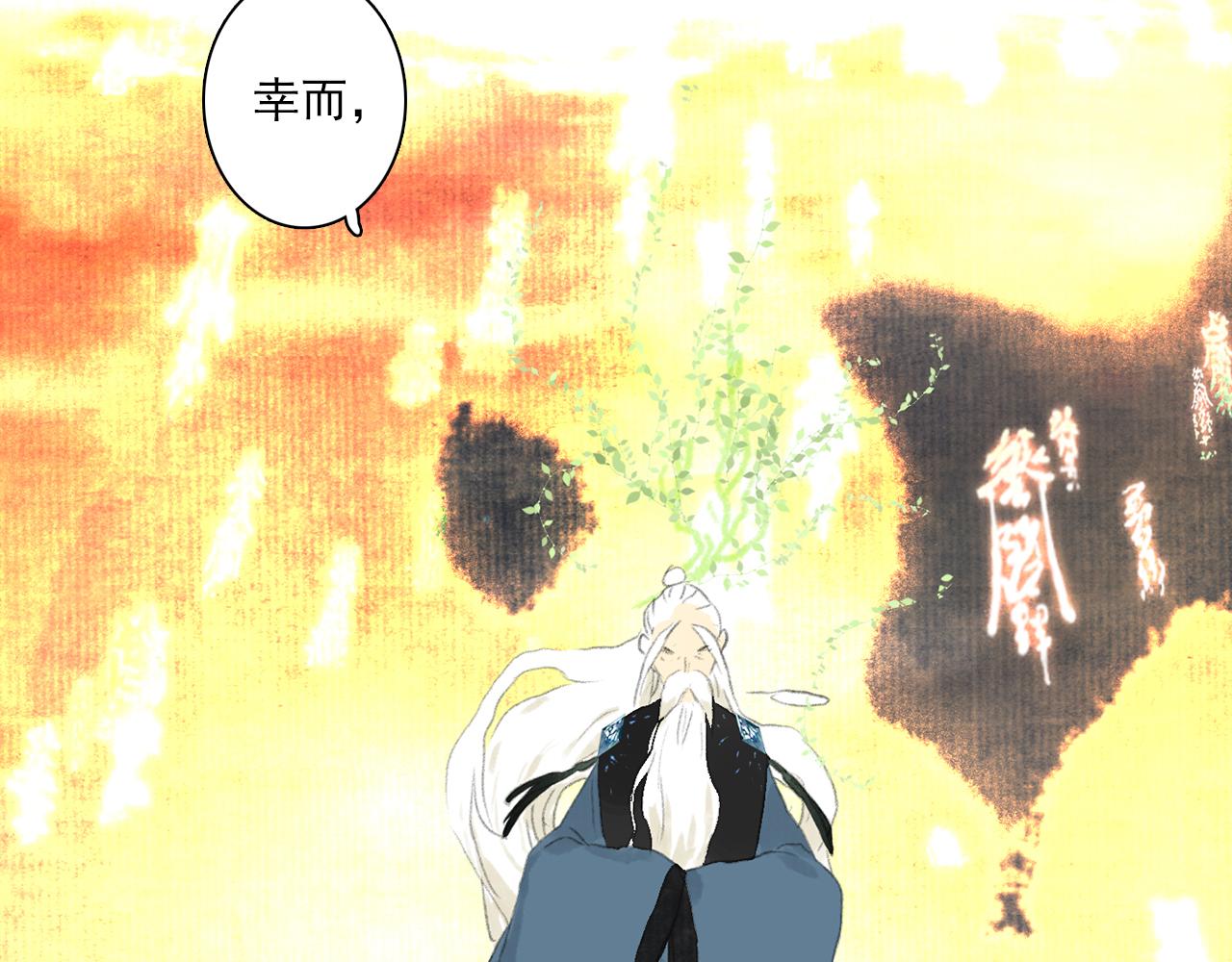 第80话 天地灭法之谜未解50