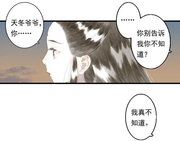 第18话 助力启程74