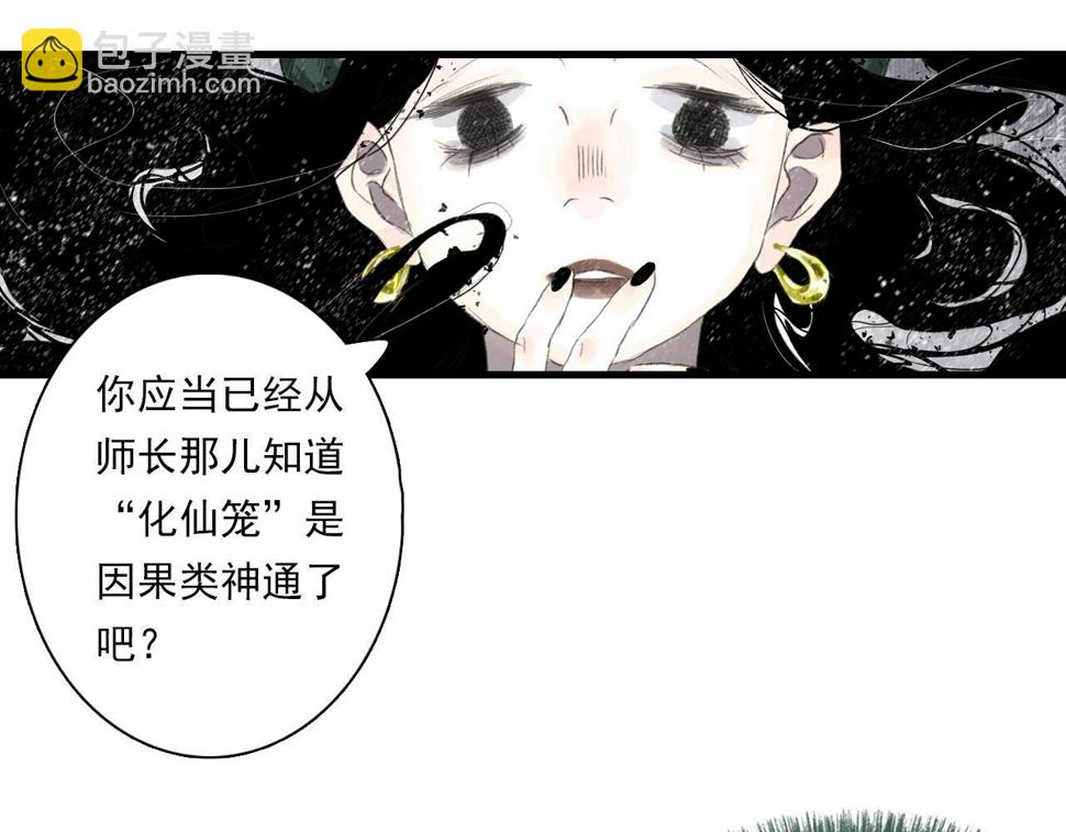 第97话 阿汀再遇宿敌50