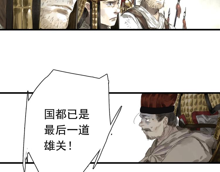第29话 进攻百里季！44