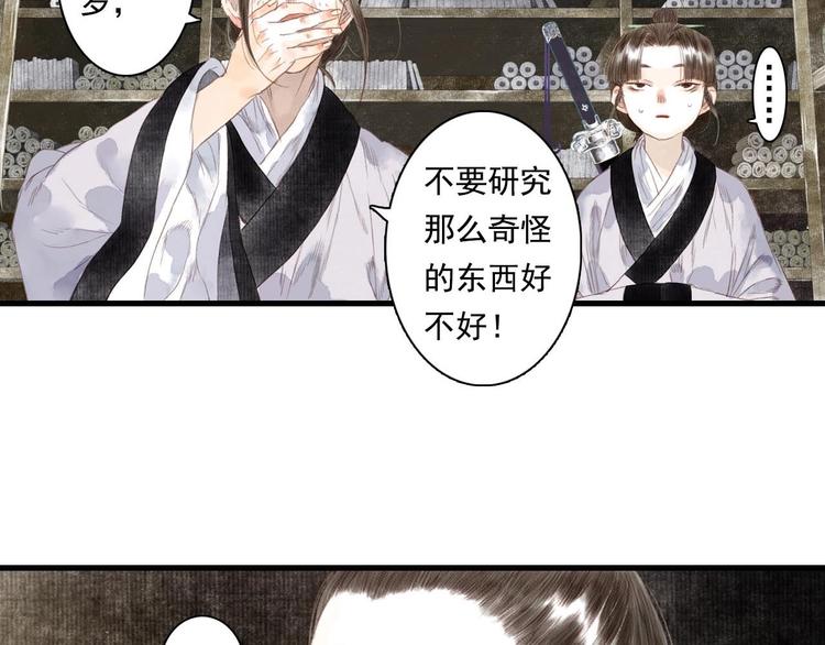 第15话 木剑之源1