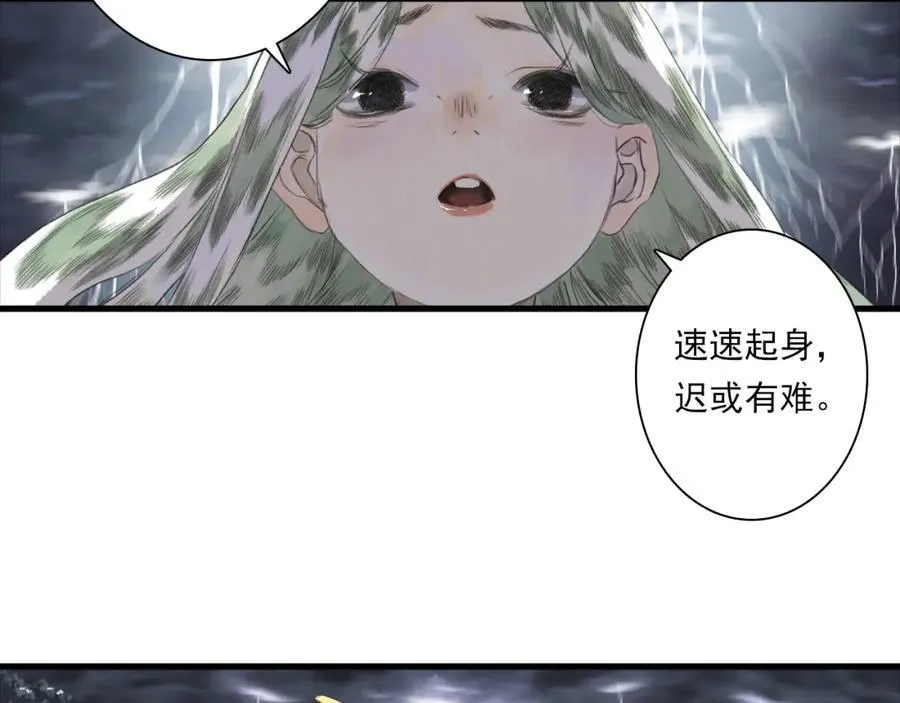 第115话 琳琅法阵泄踪陷险境46
