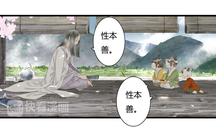 第4话 初入学堂70