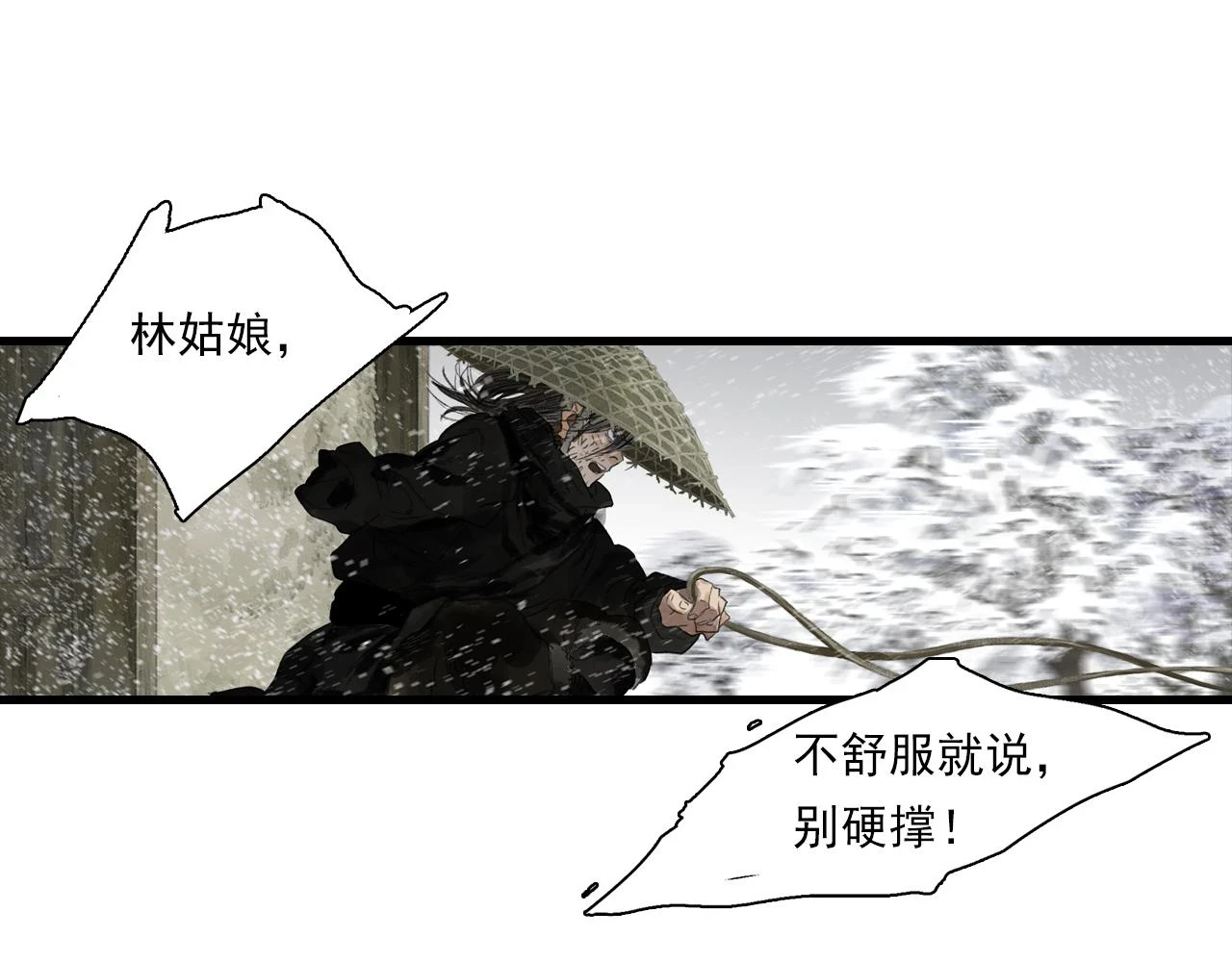 第96话 林真真冒险传信李雁61