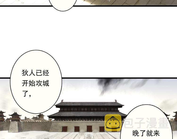 第29话 进攻百里季！69