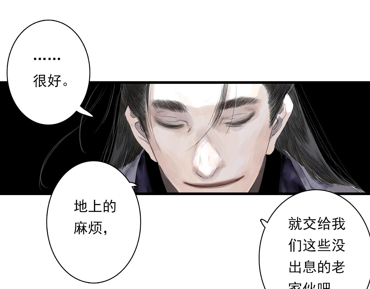 第94话 云岑赠药暗助李雁38