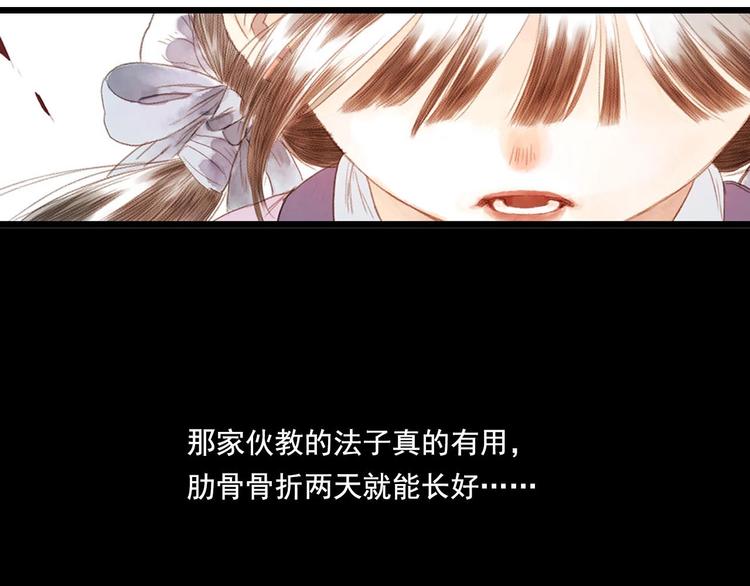 第15话 木剑之源3