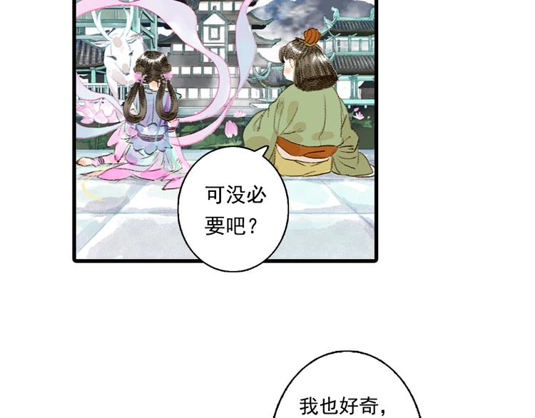 第15话 木剑之源27