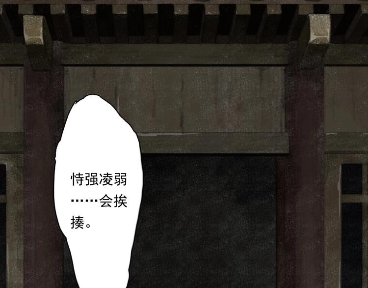 第32话 魂飞魄散1
