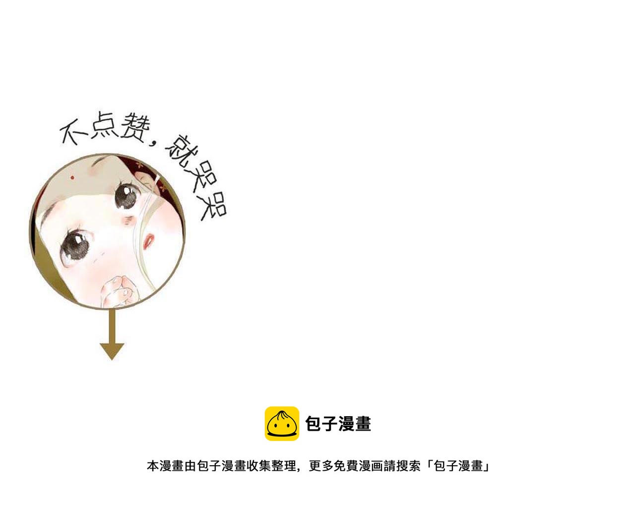 第79话 苍梧子对阵重明上仙75