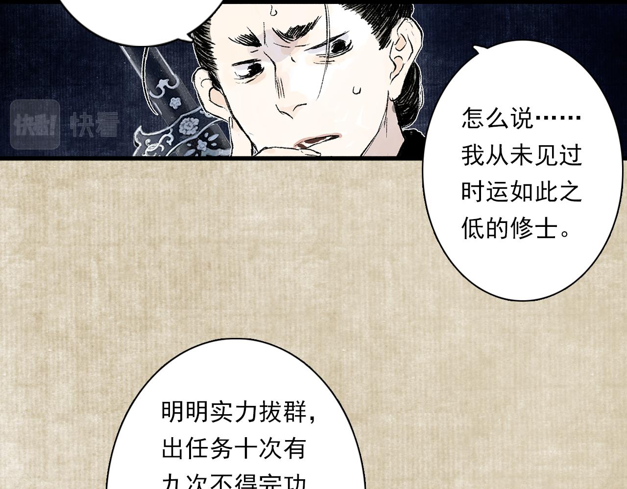 番外2 昆仑剑阁特别报道13