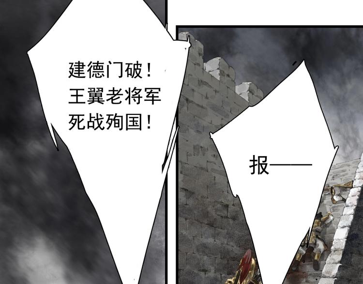 第34话 败落之城19