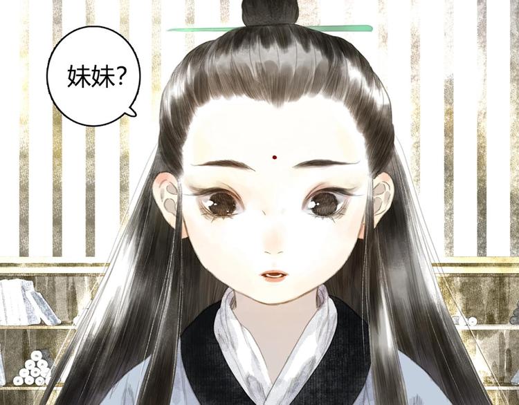 第12话 兄妹相认！6