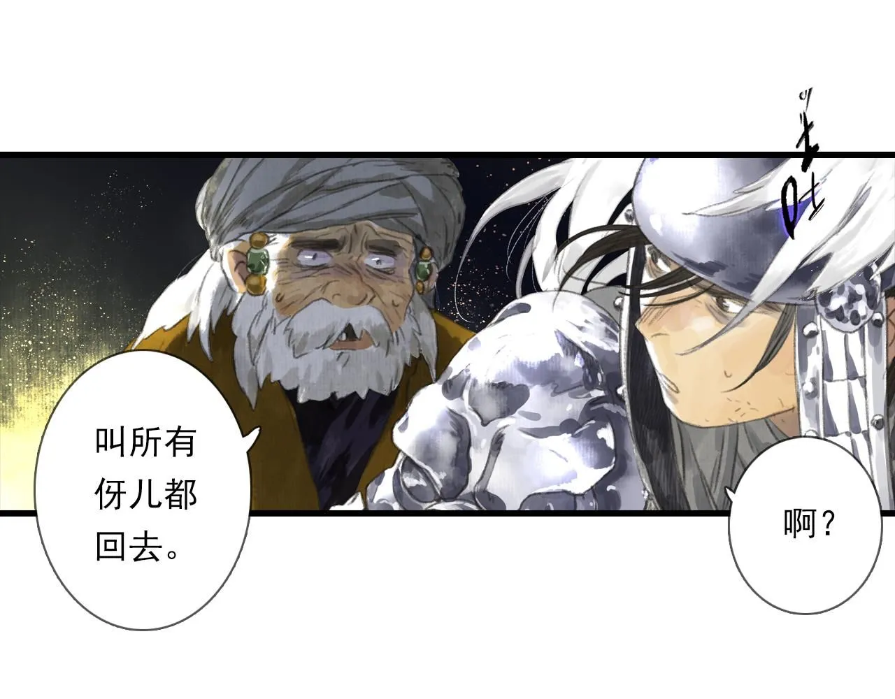 第105话 妖兽入侵人类领地28