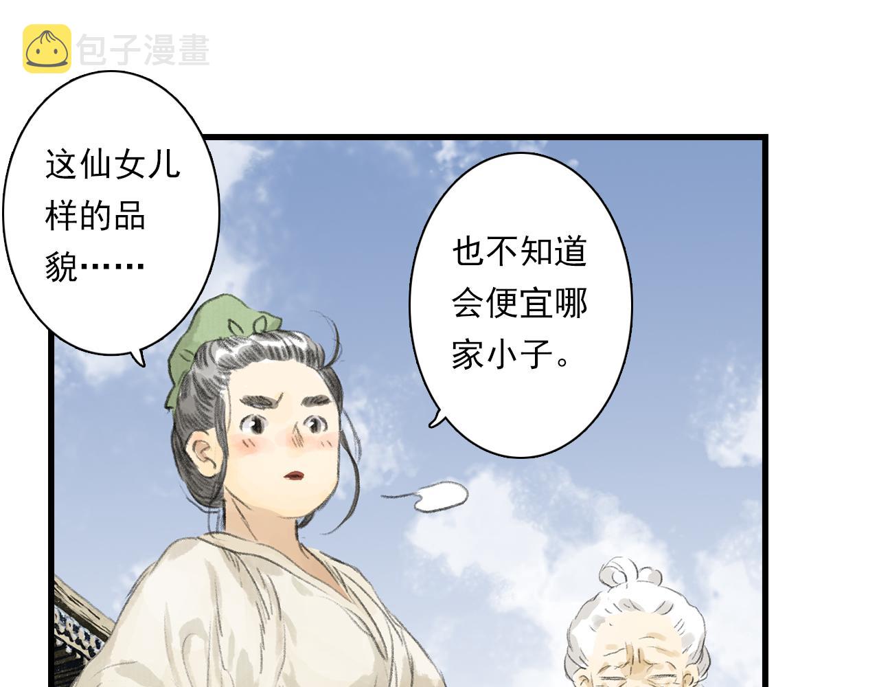 第72话 琳琅下凡寻父20