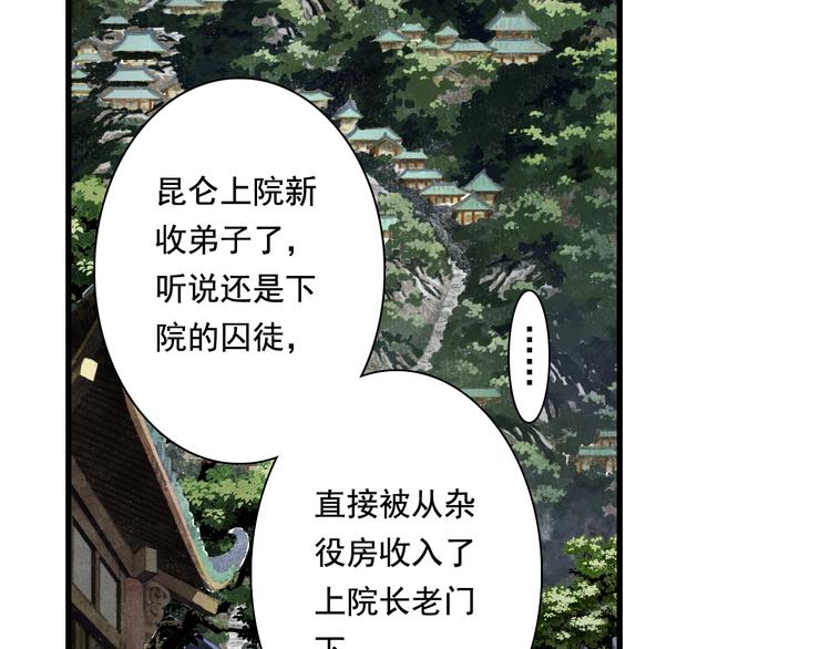 第47话 再遇恩公8