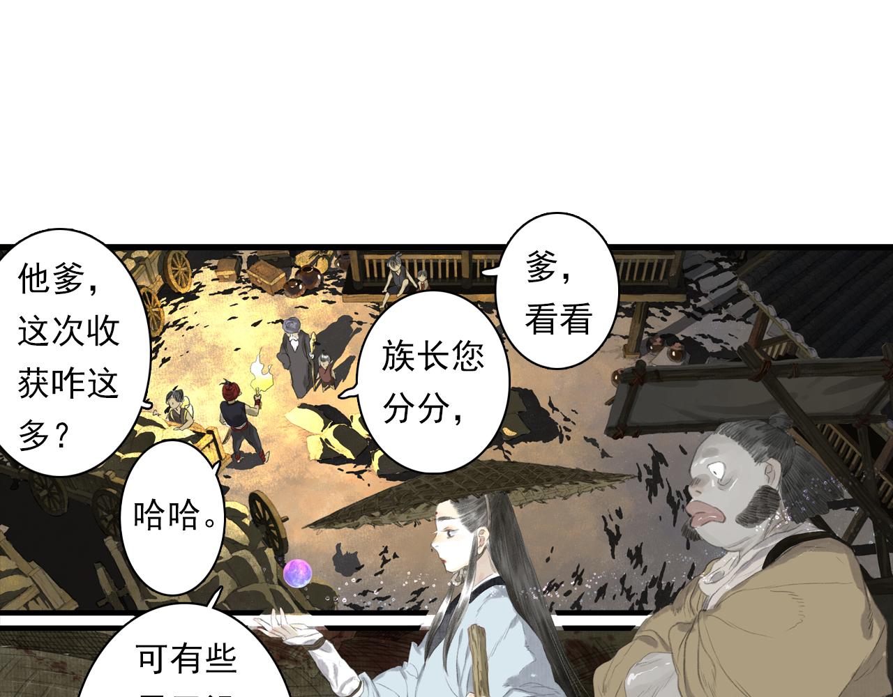 第89话 阿汀御剑下山33