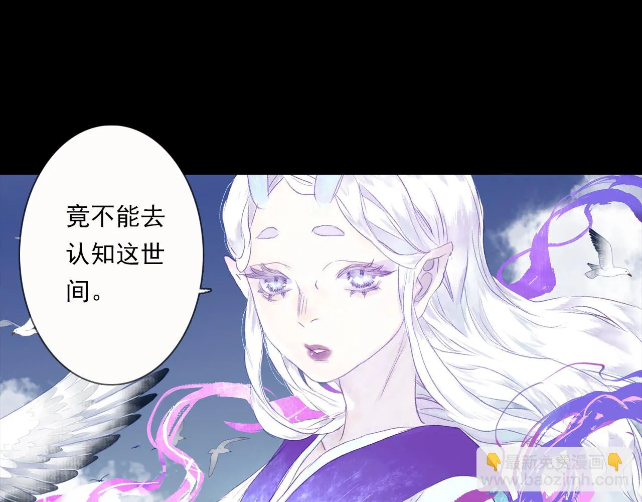 第103话 林真真传信未果？12