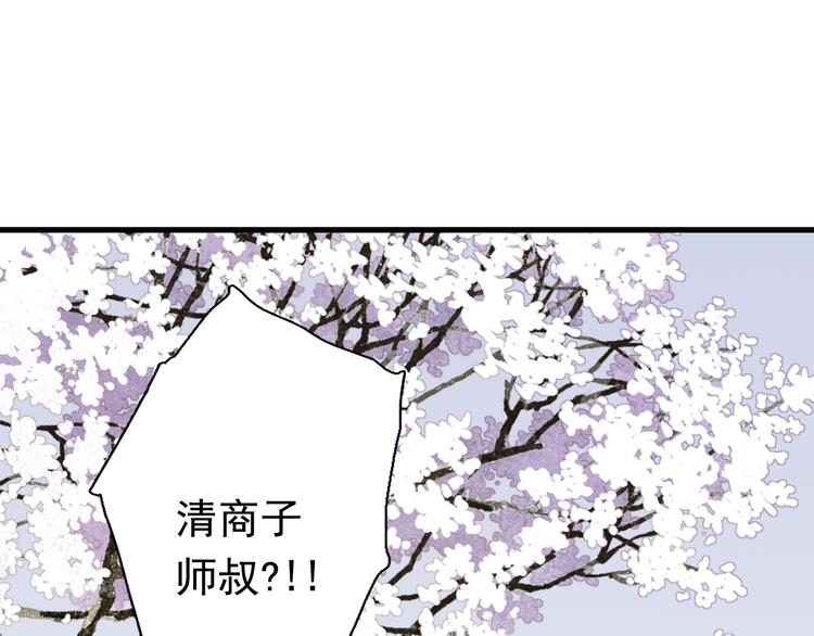 第44话 栖虹谷斩妖67