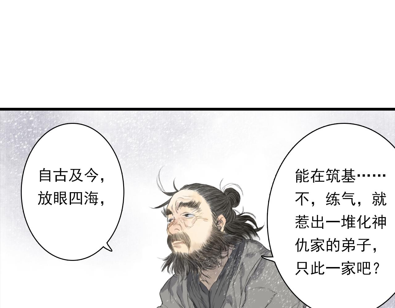 第87话阿汀伤愈50