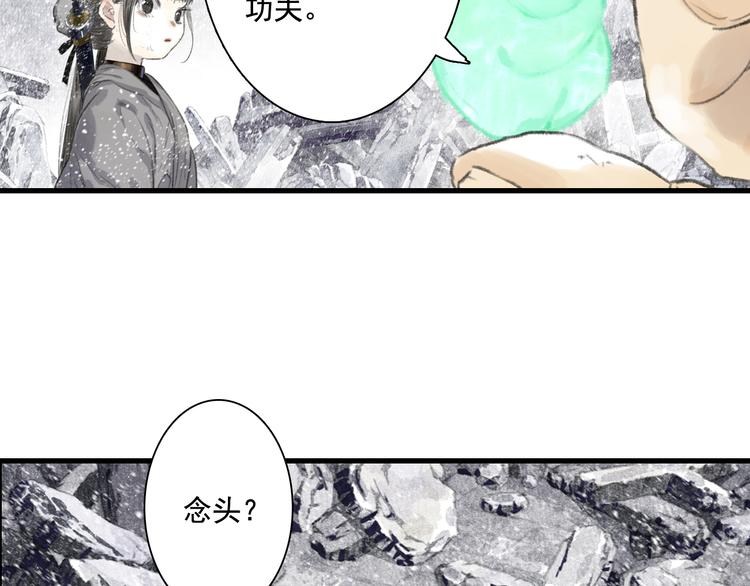 第48话 剑阁一脉10