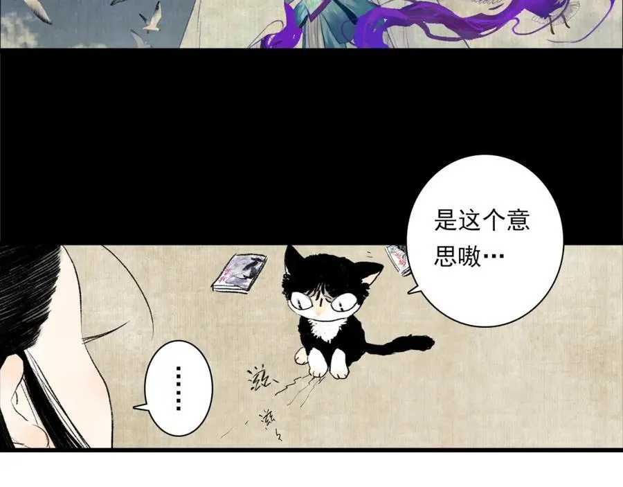 番外5 去尘小学堂19