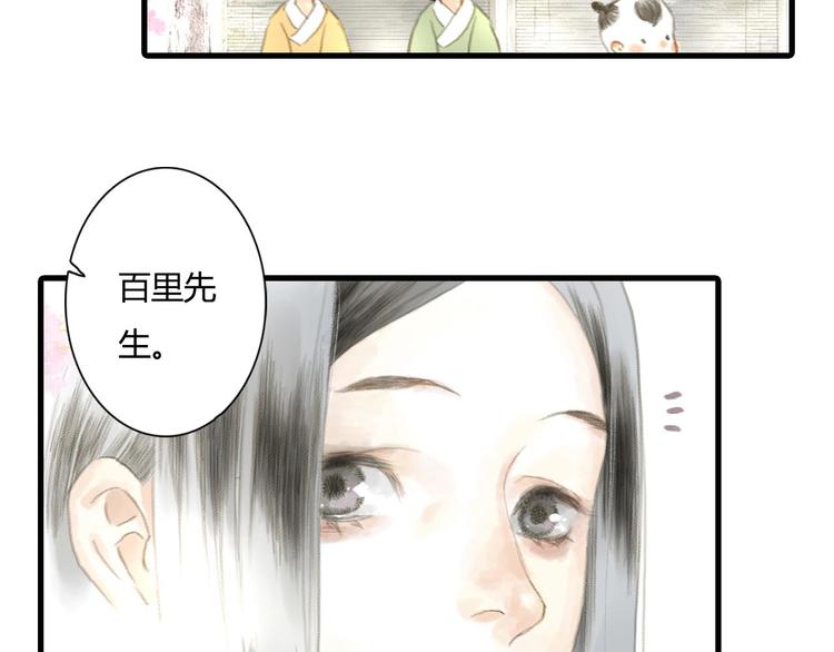 第4话 初入学堂74