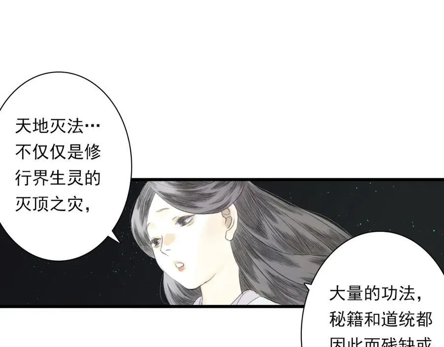 第117话 阿汀勇入十万大山53