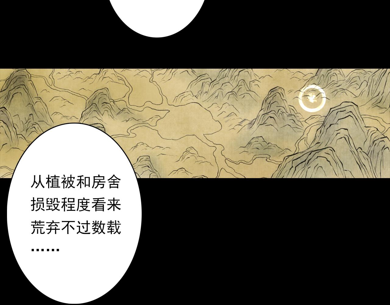 第94话 云岑赠药暗助李雁11