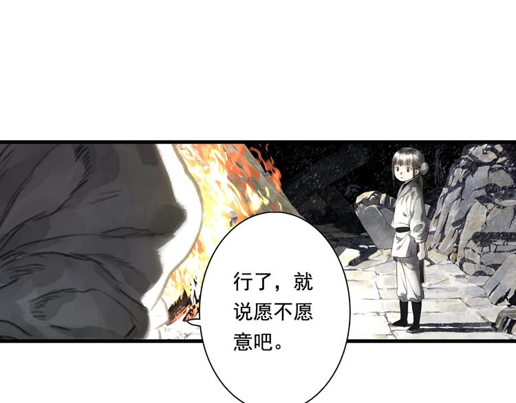 第46话 阿汀拜师42