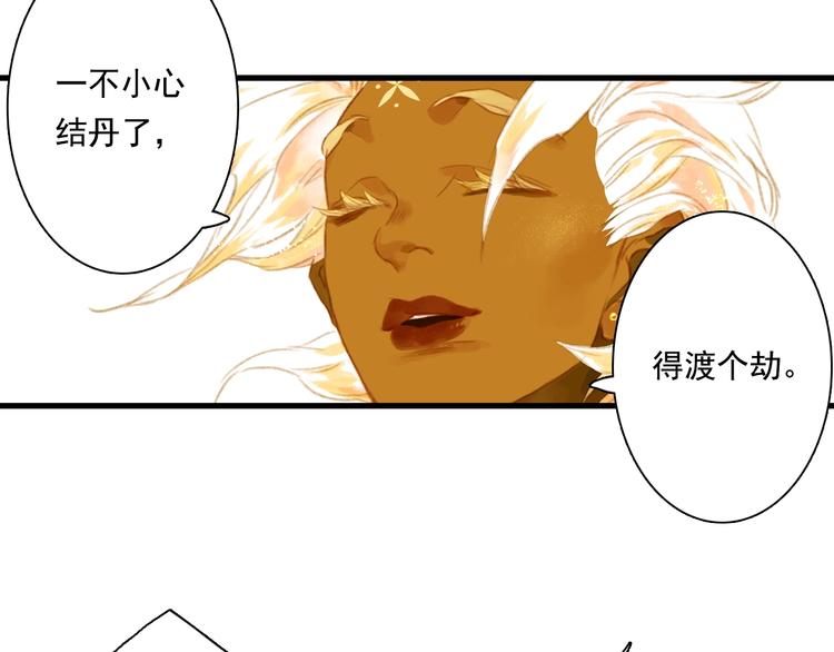 第37话 剑心无暇41