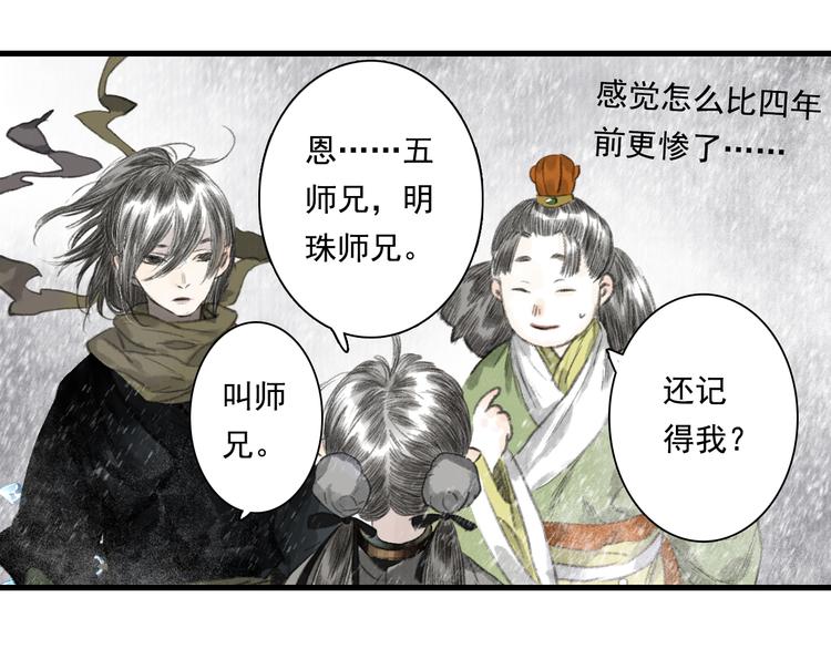 第47话 再遇恩公63