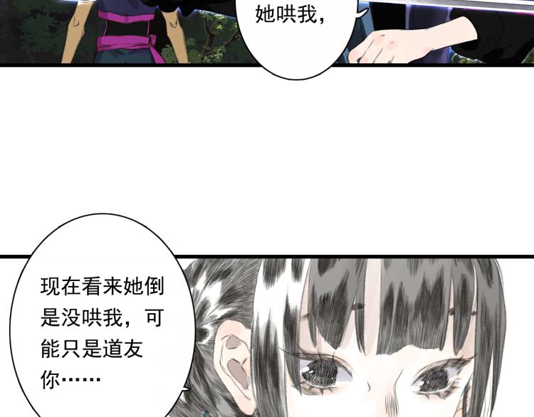 第63话 阿汀返师门路迢迢27