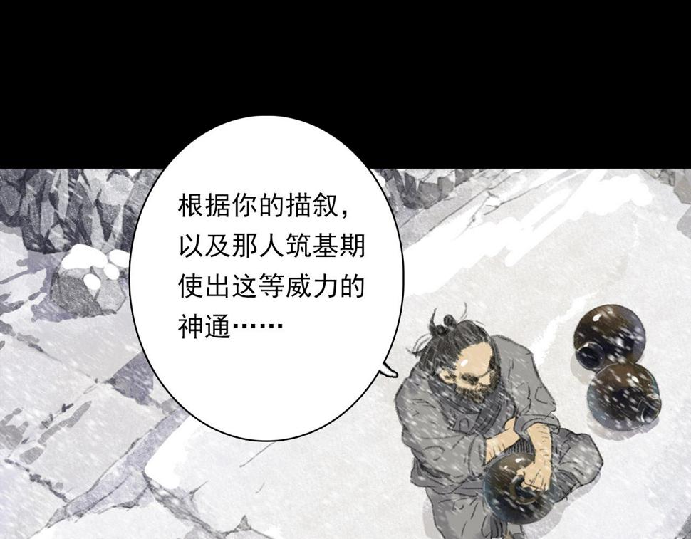 第97话 阿汀再遇宿敌45