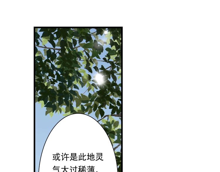 第30话 进攻百里季269