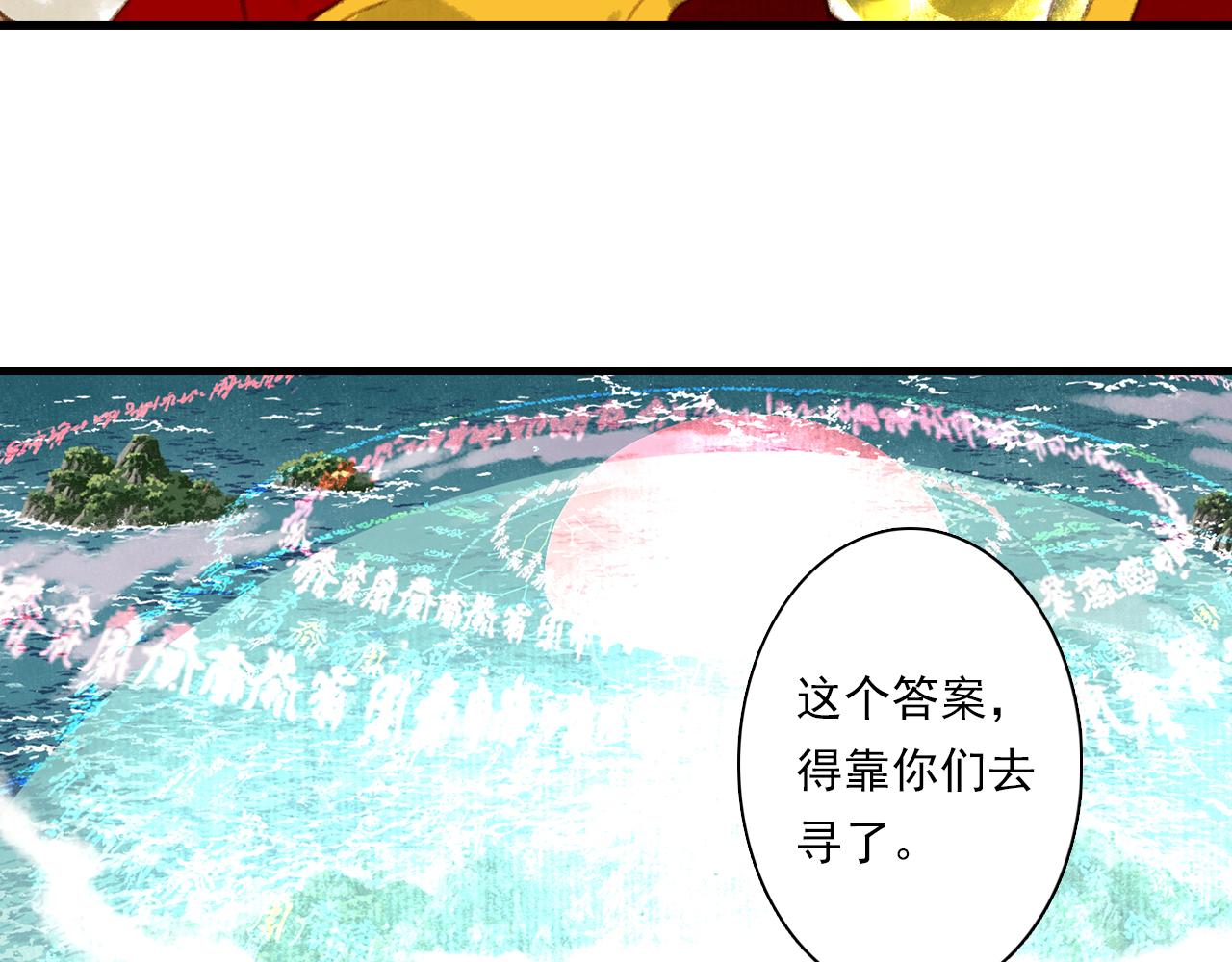 第80话 天地灭法之谜未解40