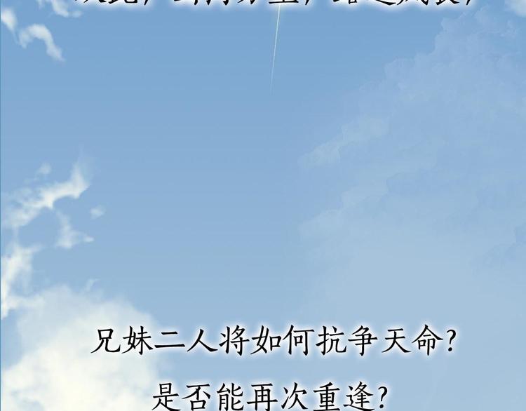 序章 兄妹异途23