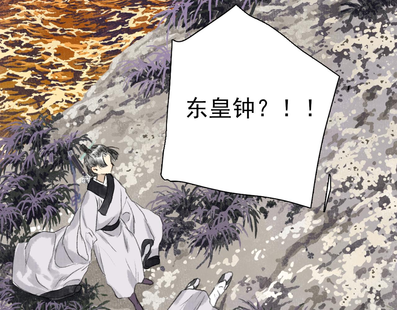 第82话 蓬莱东皇钟传悲讯36