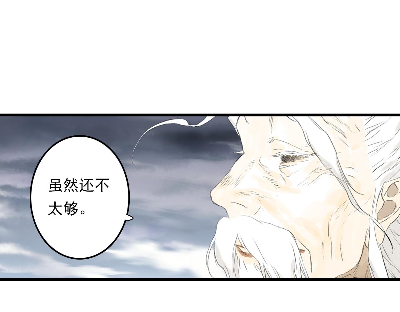 第80话 天地灭法之谜未解20