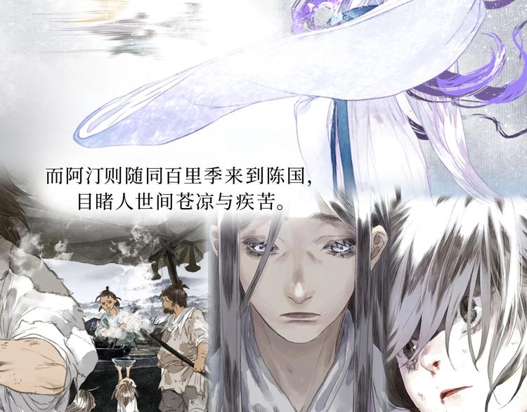 《步天歌》单行本第二册来啦！7