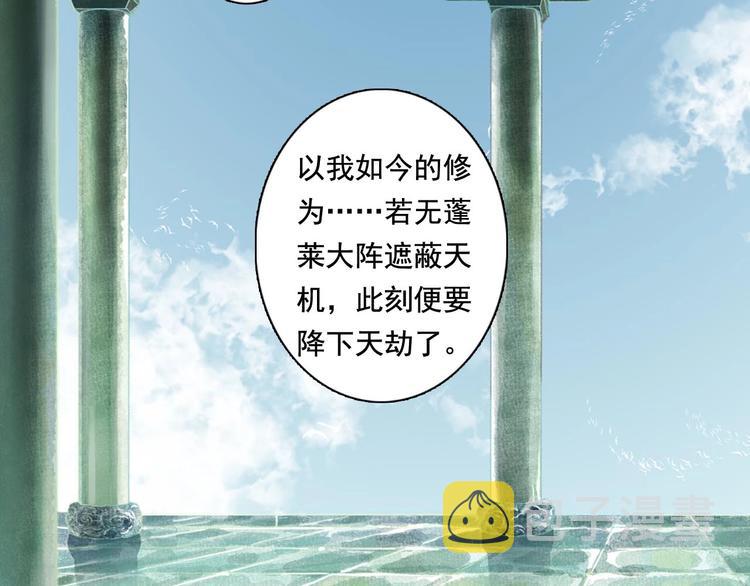 第12话 兄妹相认！53