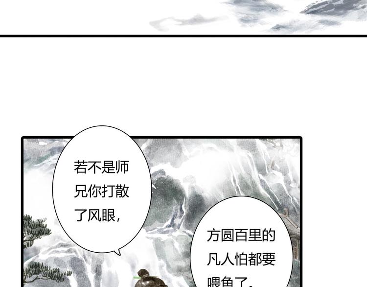 第3话 生死劫57