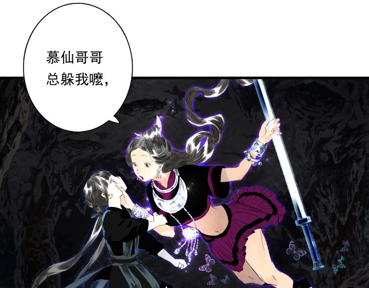 第52话 慕仙师兄是谁?33