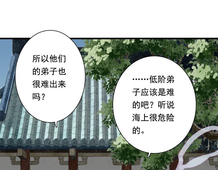 第49话 阿汀再踏征程52