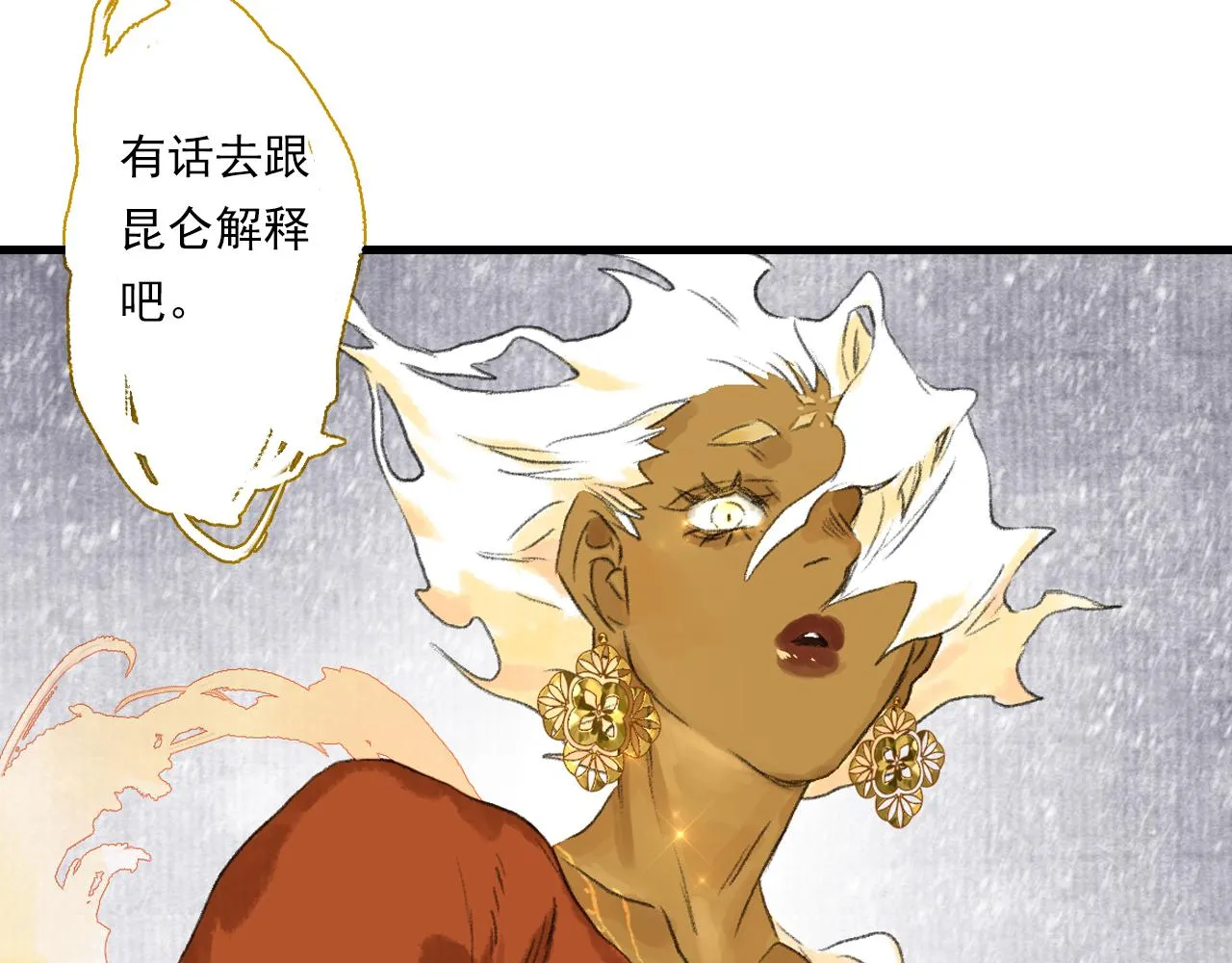 第100话 神秘&amp;amp;quot;师兄&amp;amp;quot;现身50