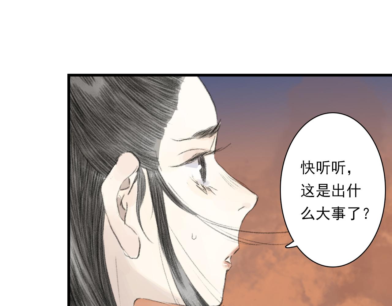 第82话 蓬莱东皇钟传悲讯39