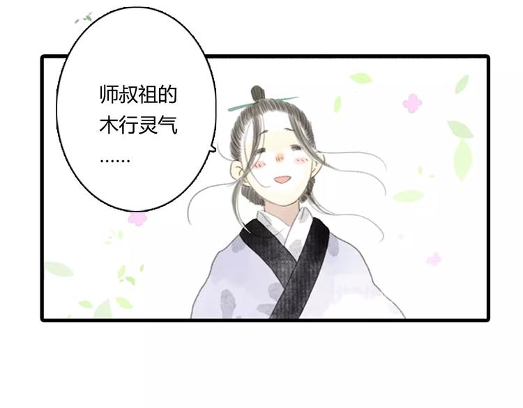 第11话 亲妹妹！？37